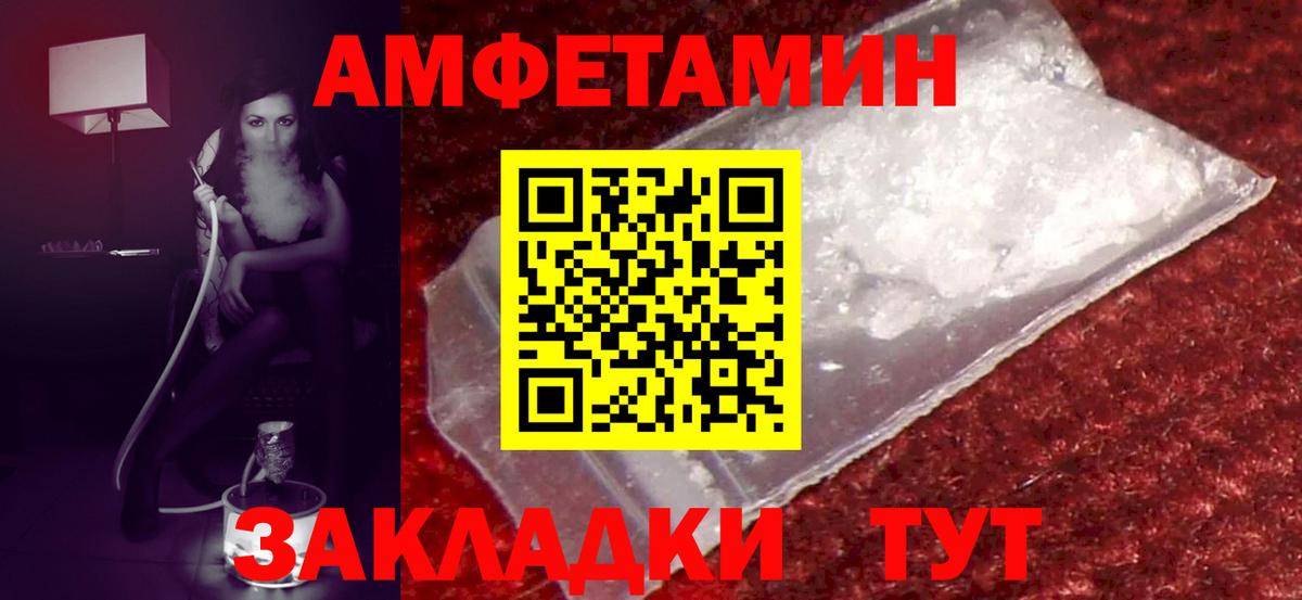 Шарыпово  Амфетамин  Вход с VPN  Амфетамин 97% 