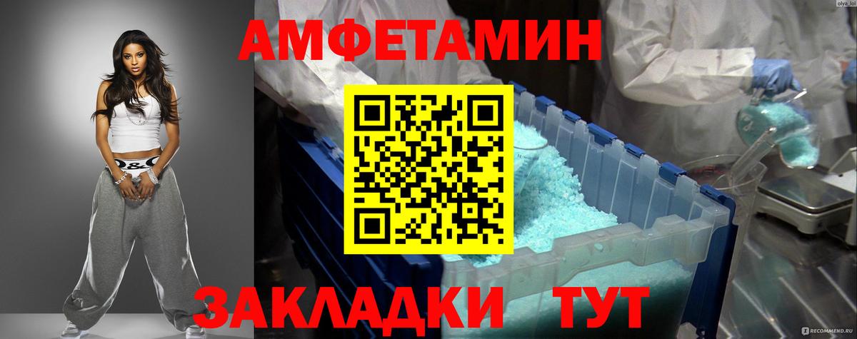 Амфетамин 98%  АМФ  Амфетамин  Шарыпово 