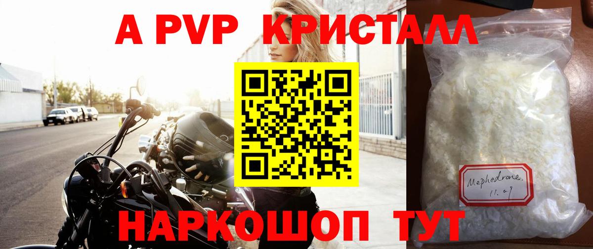 Alpha PVP VHQ  Вход с VPN  Шарыпово 