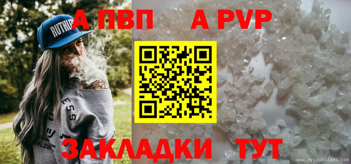 APVP Crystall Шарыпово