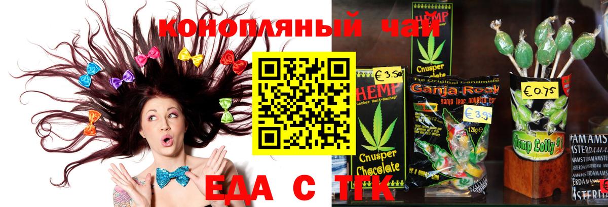 Cannafood конопля Шарыпово