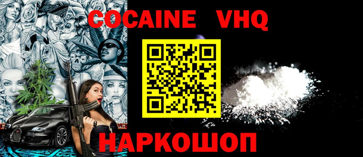 COCAIN Колумбийский Шарыпово