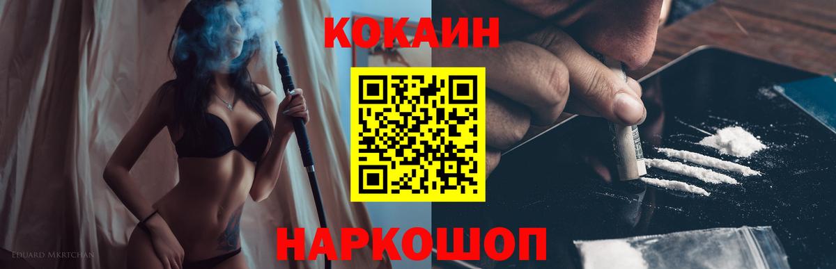 Cocaine 97% Шарыпово