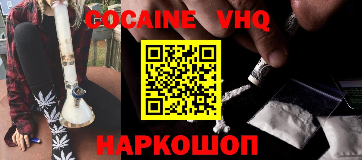 Cocaine Боливия  Вход с VPN  Шарыпово 
