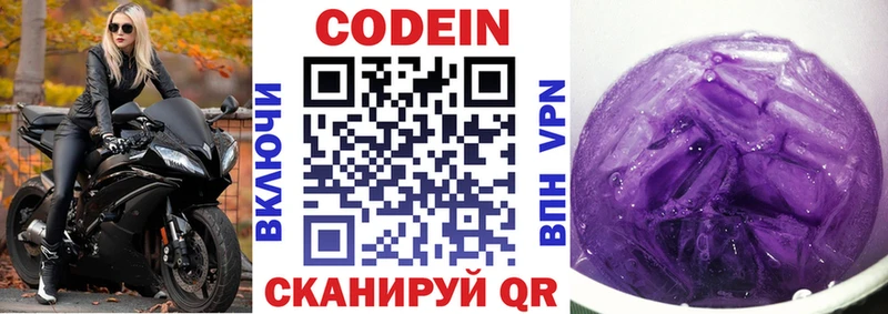 как найти закладки  Шарыпово  Кодеиновый сироп Lean Purple Drank 