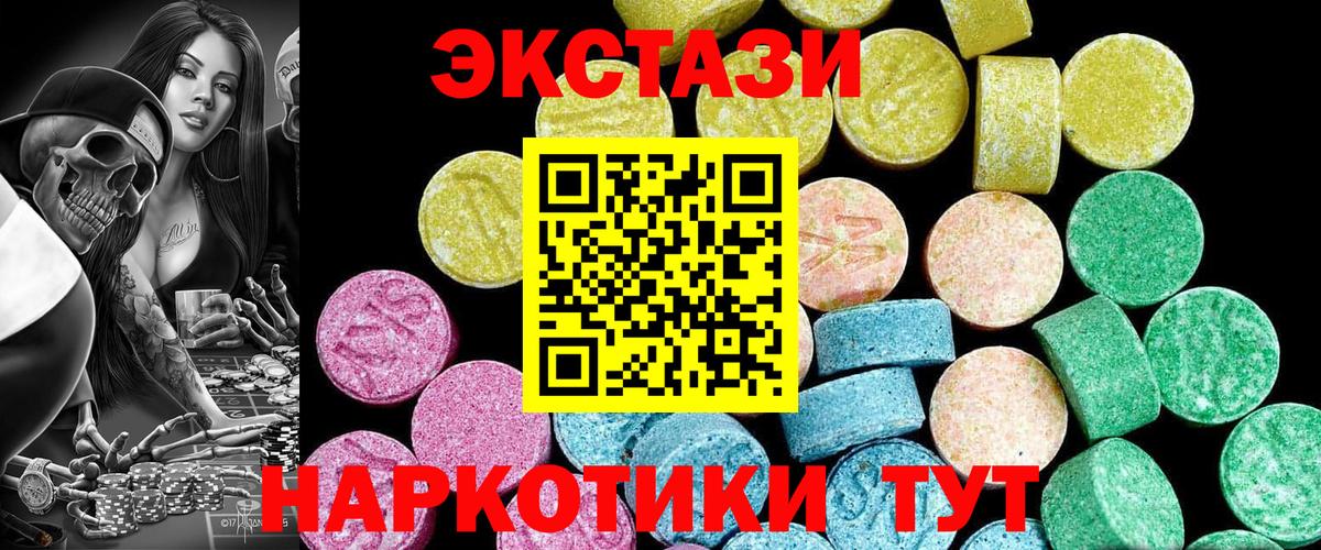 Ecstasy 280мг  ЭКСТАЗИ 300 mg  Шарыпово  дарк нет телеграм  Вход с VPN 