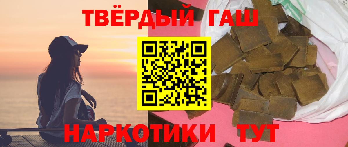 ГАШ hashish  ГАШ VHQ  Вход с VPN  Шарыпово 