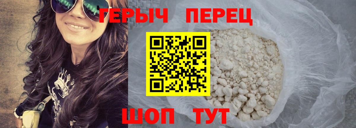 Шарыпово  ГЕРОИН  Вход с VPN  ГЕРОИН Heroin 