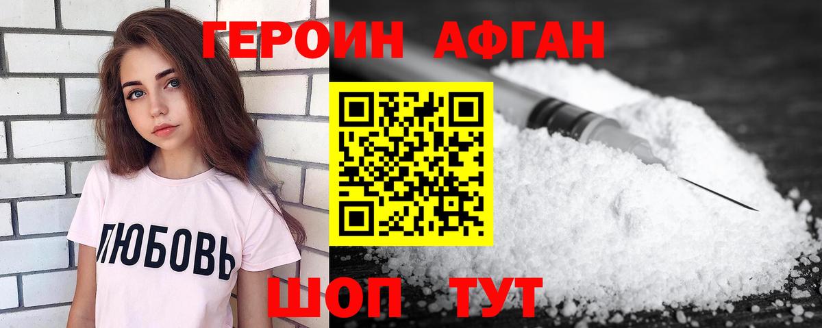 Героин VHQ Шарыпово