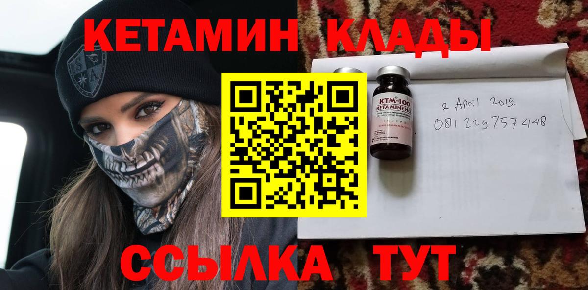 Шарыпово  Кетамин ketamine  Вход с VPN  Кетамин ketamine 