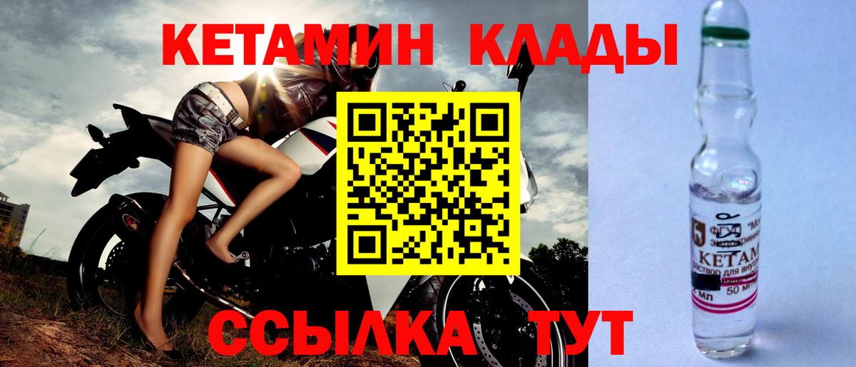 КЕТАМИН VHQ  Кетамин ketamine  Шарыпово 