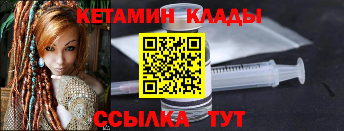 Кетамин ketamine Шарыпово