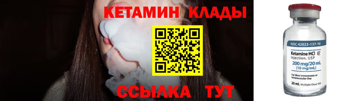 Кетамин ketamine Шарыпово