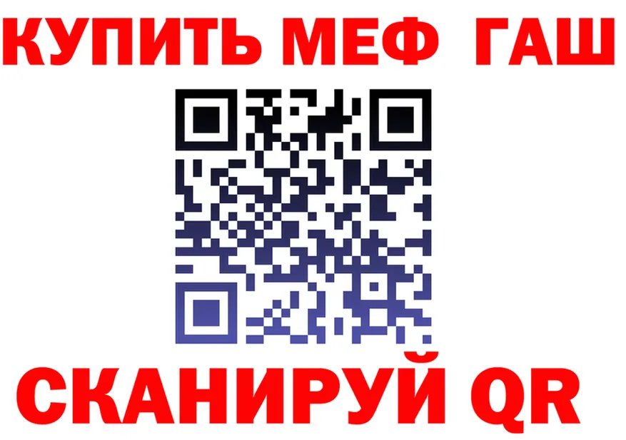 МЯУ-МЯУ 4 MMC рабочий сайт сайты даркнета mega Шарыпово