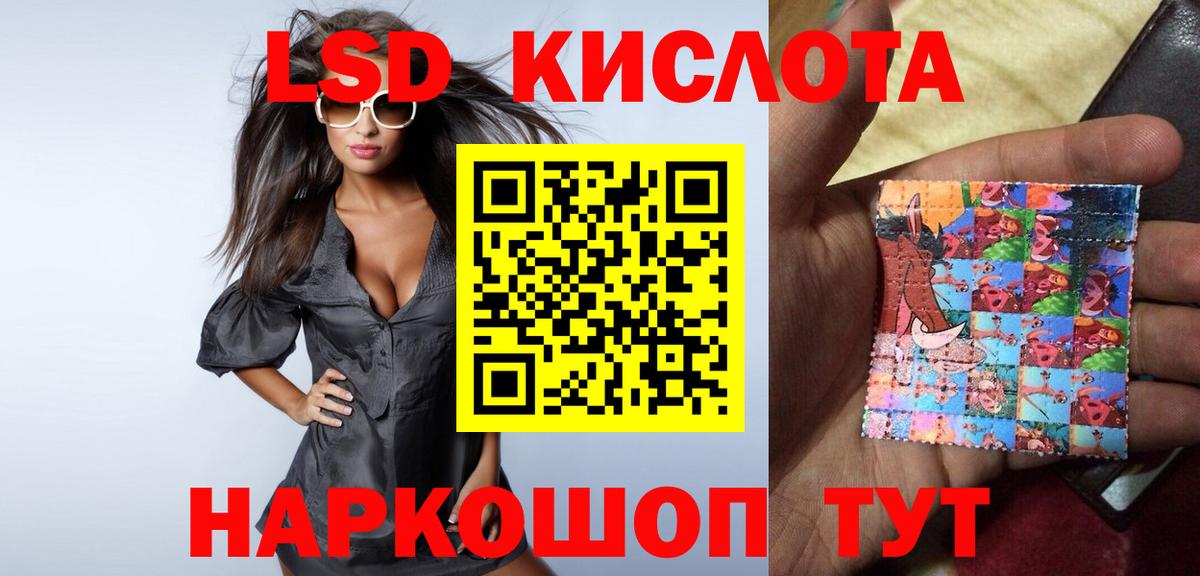 ЛСД экстази кислота Шарыпово