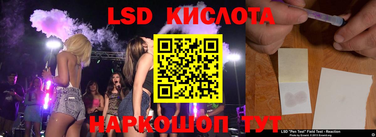 Лсд 25 экстази кислота  Шарыпово  hydra как зайти  ЛСД экстази ecstasy 