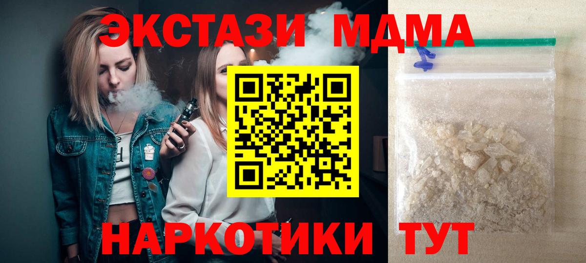 MDMA кристаллы  Шарыпово  MDMA Molly 