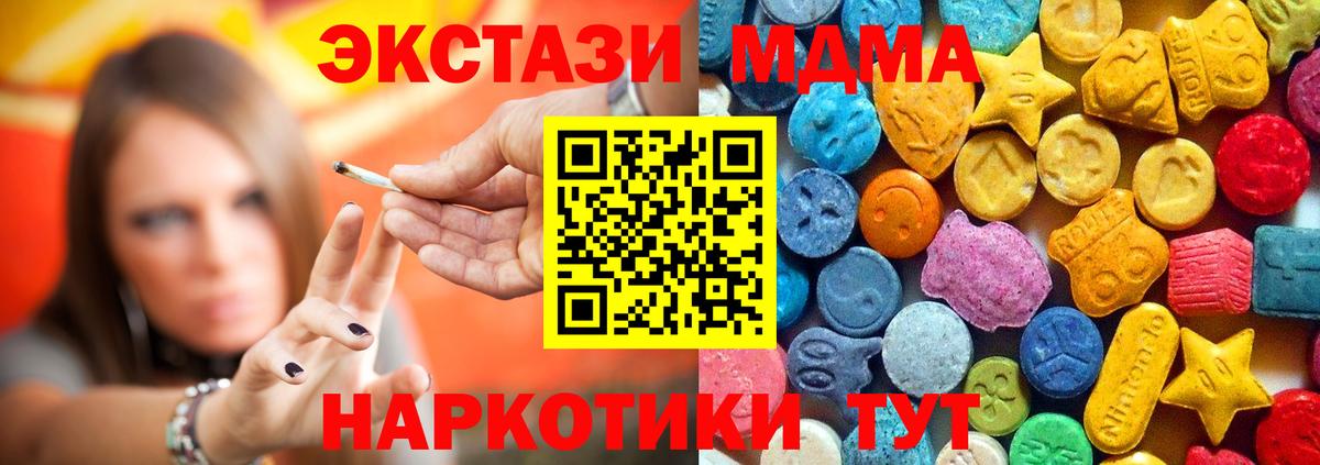 MDMA VHQ  Вход с VPN  МДМА crystal  Шарыпово 
