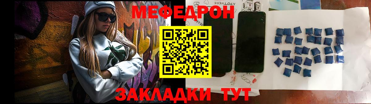 Меф  Мефедрон кристаллы  МЕФ  Вход с VPN  Шарыпово 