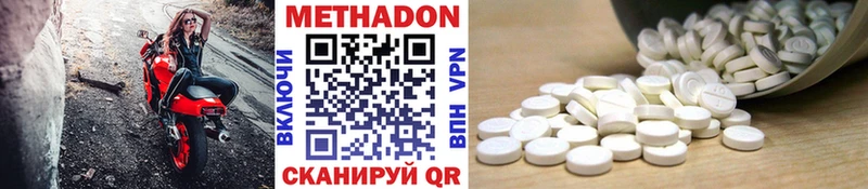 Метадон methadone где продают Шарыпово