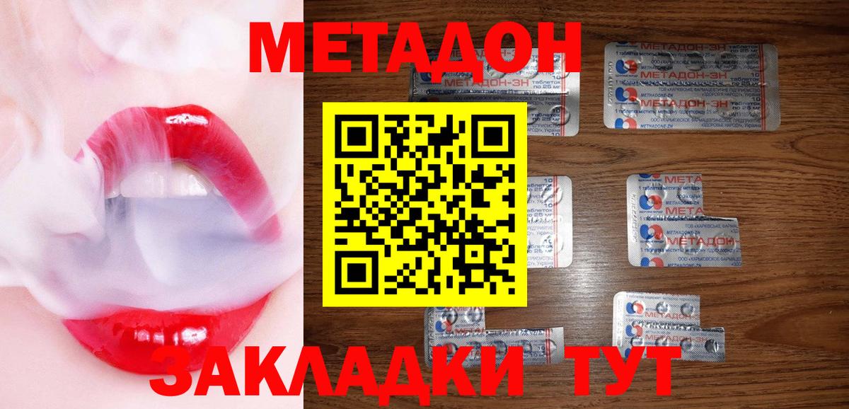 МЕТАДОН белоснежный  Вход с VPN  Шарыпово  МЕГА онион  МЕТАДОН кристалл 
