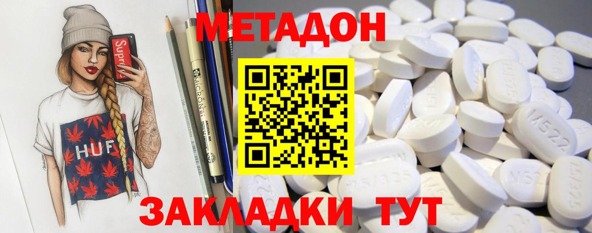 мориарти наркотические препараты  Шарыпово  МЕТАДОН мёд  Метадон кристалл 