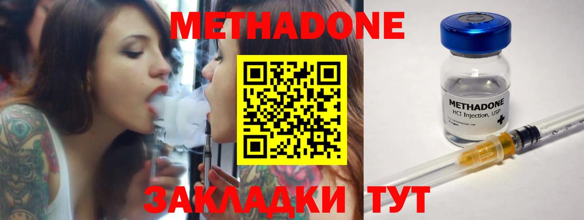Метадон VHQ Шарыпово
