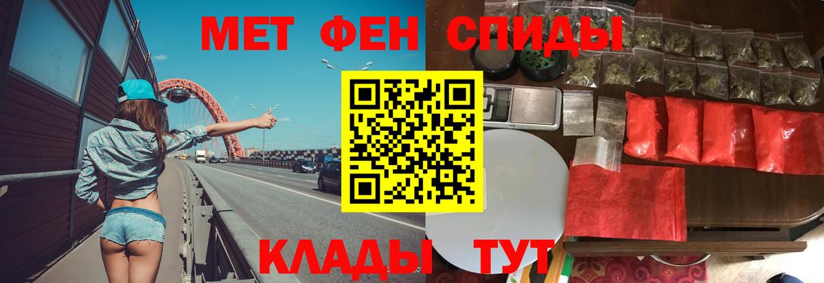 Метамфетамин кристалл Шарыпово