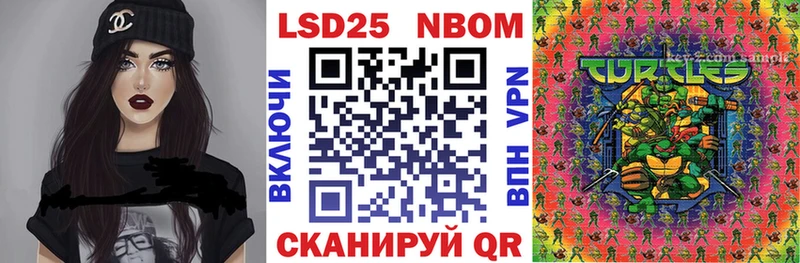 Марки 25I-NBOMe 1500мкг  закладка  Шарыпово 