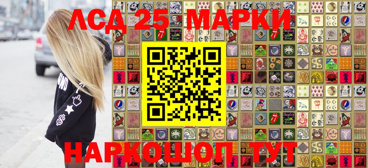 Марки 25I-NBOMe 1,8мг Шарыпово
