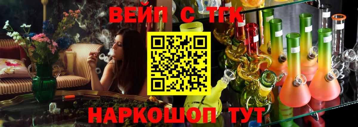 Шарыпово  ТГК вейп с тгк  Вход с VPN 